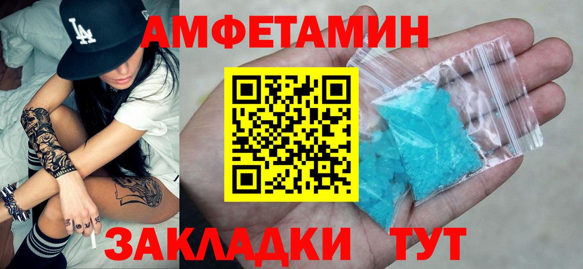 АМФЕТАМИН Premium  Вход с VPN  Кузнецк 