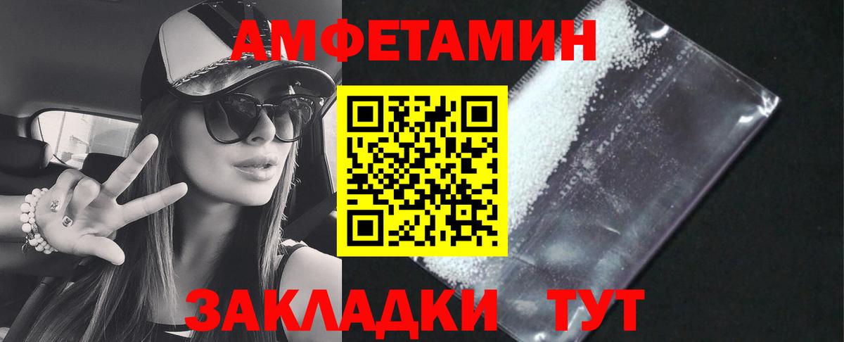 АМФЕТАМИН VHQ Кузнецк