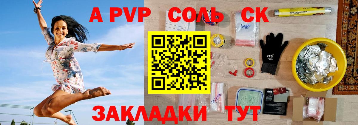APVP VHQ Кузнецк