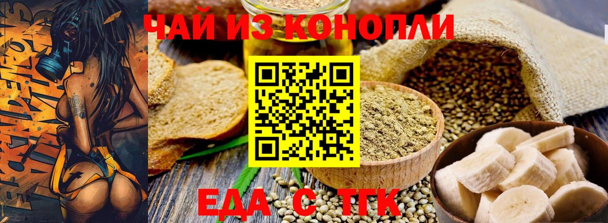 Canna-Cookies конопля  Кузнецк 