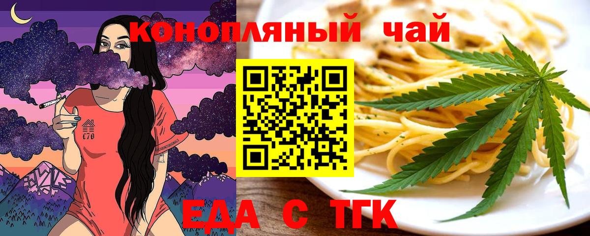 Cannafood марихуана  Вход с VPN  Кузнецк 