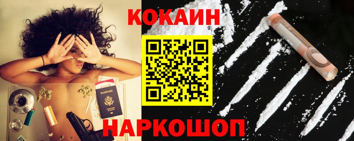 КОКАИН Columbia  Вход с VPN  КОКАИН 99%  Кузнецк 