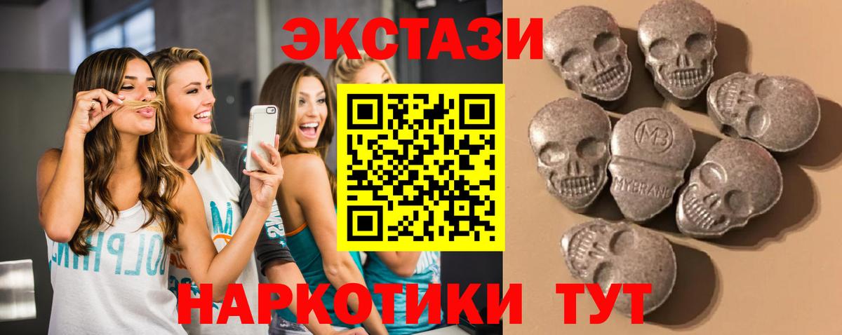 Кузнецк  Ecstasy 280мг  Ecstasy 300 mg  Ecstasy  Вход с VPN 
