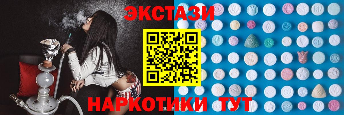 OMG tor  Кузнецк  Экстази  Ecstasy 250 мг  Экстази 99% 