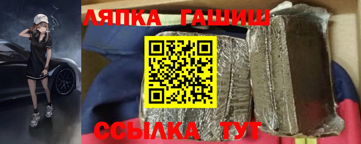 ГАШ Premium  Гашиш  Вход с VPN  Кузнецк  ГАШ VHQ 