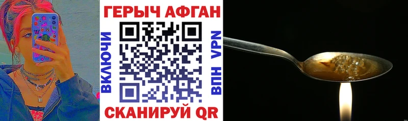 Героин белый  купить наркоту  МЕГА рабочий сайт  Кузнецк 