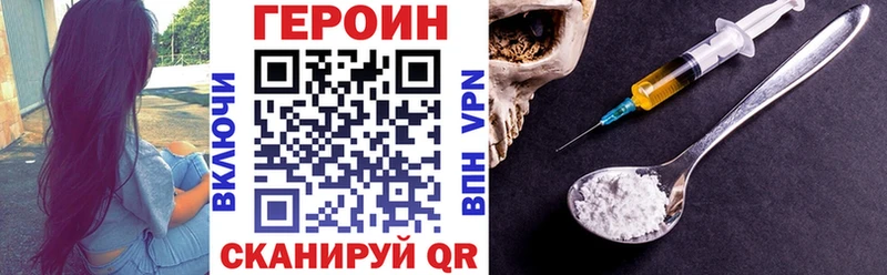 Героин Heroin Кузнецк