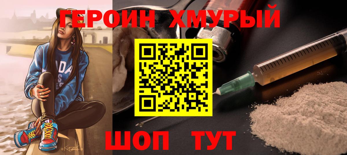 Кузнецк  ГЕРОИН гречка  Вход с VPN 