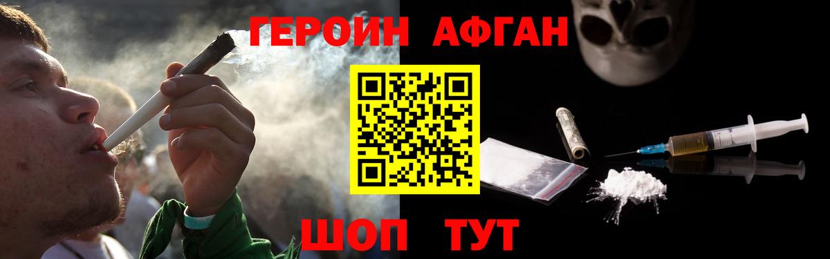 Героин белый Кузнецк