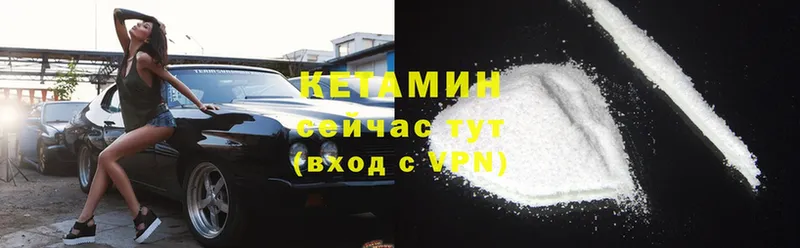 КЕТАМИН ketamine  Кузнецк 