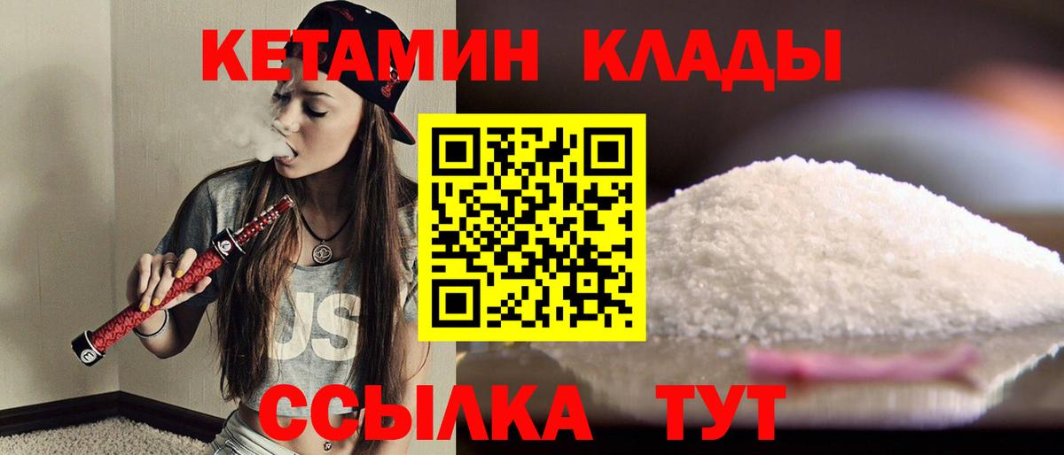 Кетамин ketamine Кузнецк