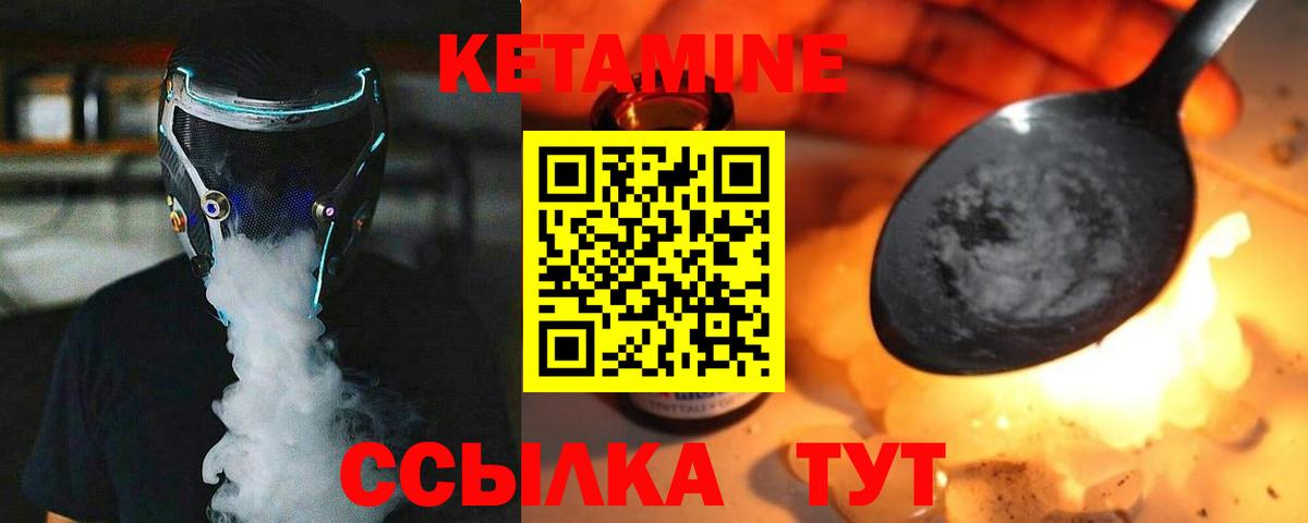 КЕТАМИН ketamine Кузнецк
