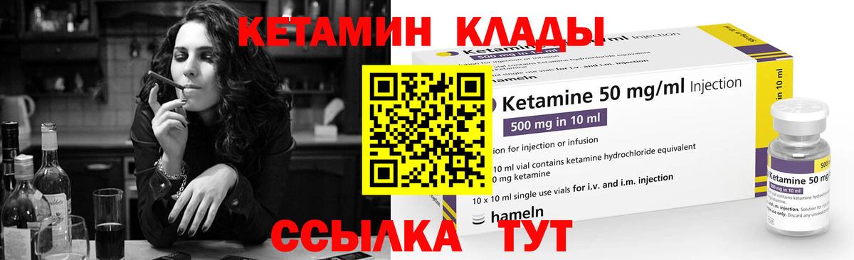 Кузнецк  КЕТАМИН VHQ  Вход с VPN  Кетамин VHQ 