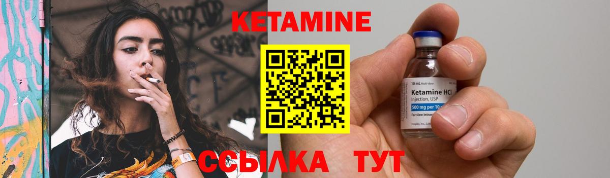КЕТАМИН VHQ  Кузнецк 