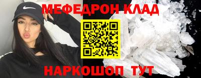 мяу мяу кристалл Аргун