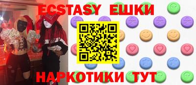 ECSTASY Апшеронск