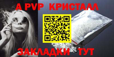 мяу мяу кристалл Аргун