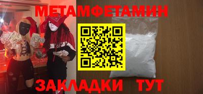 мяу мяу кристалл Аргун