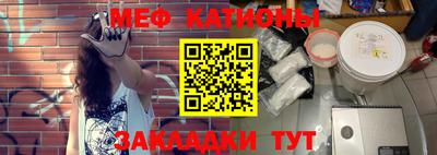 меф VHQ Абакан