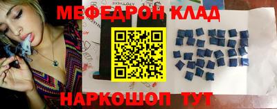 мяу мяу кристалл Аргун