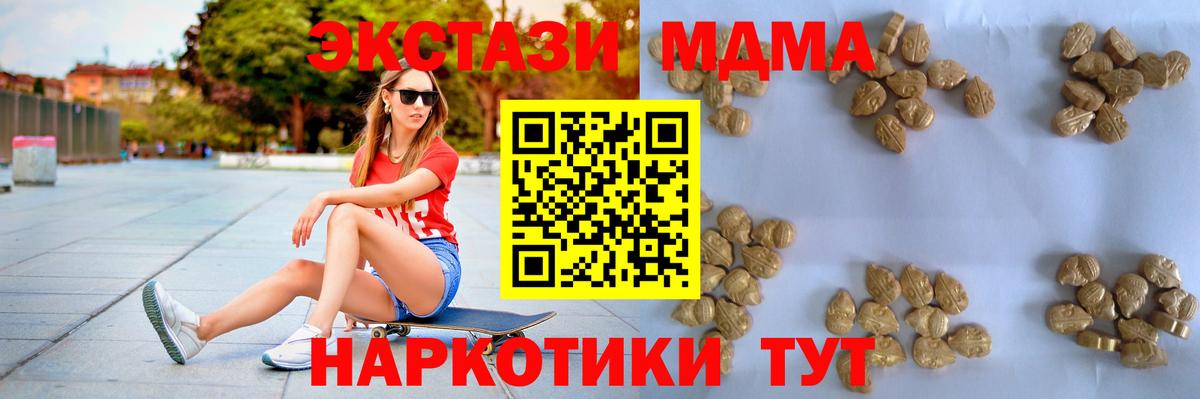 MDMA VHQ  Вход с VPN  Кузнецк  MDMA молли 