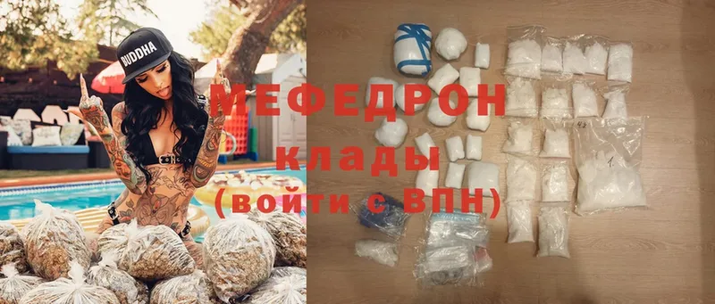 Мефедрон mephedrone  наркотики  kraken как войти  Кузнецк 