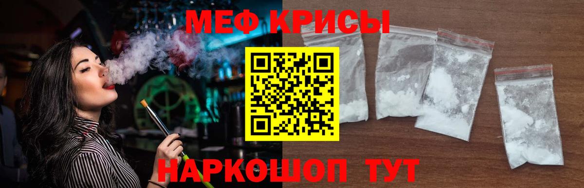 Кузнецк  МЯУ-МЯУ VHQ  МЯУ-МЯУ  МЯУ-МЯУ  Вход с VPN  kraken tor  Меф мяу мяу 