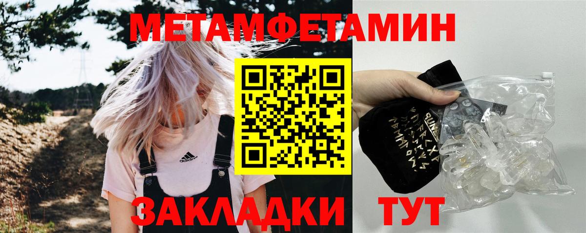 Первитин кристалл Кузнецк
