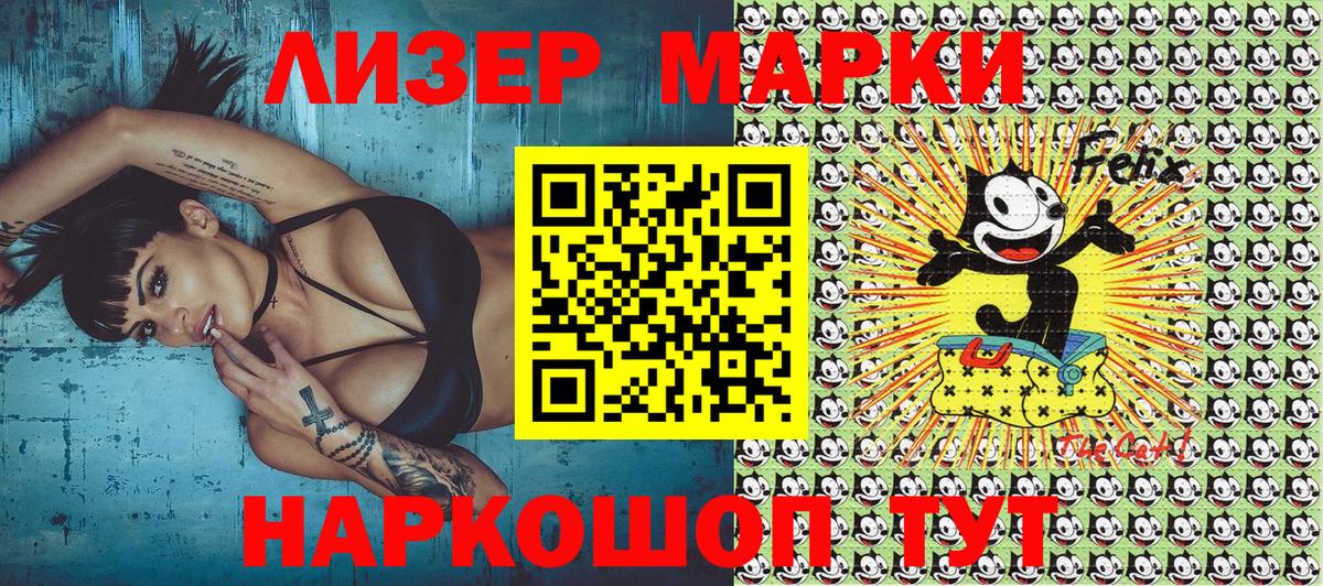 Марки NBOMe 1500мкг Кузнецк
