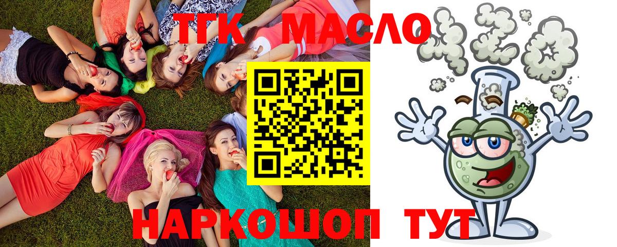 Дистиллят ТГК вейп  ТГК вейп с тгк  Кузнецк 