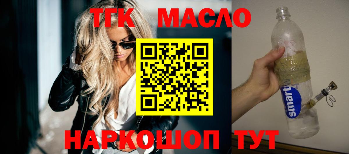 Дистиллят ТГК вейп с тгк Кузнецк